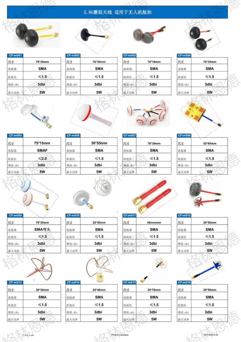 天线产品目录01_2020060_07.jpg
